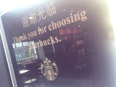 -星巴克(蒲汇塘路店)