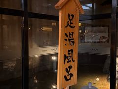 -大江户·温泉洗浴(浑南店)