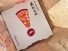 -必胜客(沈辽路万达店)
