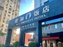 -奥加美术馆