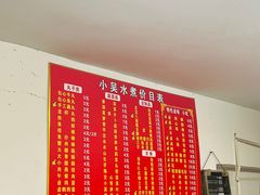 -小吴水煮(羊子巷无任何分店)
