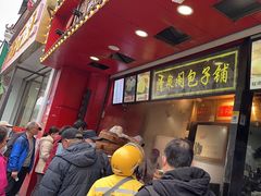 -清泉阁包子铺(中山路店)