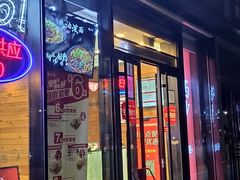 门面-西少爷(十里堡店)