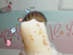 -随园糕团(狮子桥店)