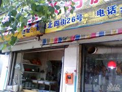-青羊区不同味冒菜店(青羊店)