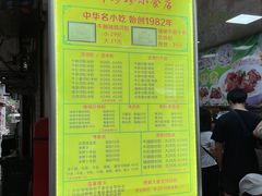 -珍珍小食店(西华路店)