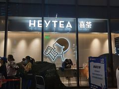 -喜茶(徐州金鹰店)