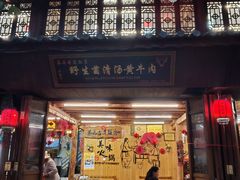 -茶马古道·野生菌清汤黄牛肉(沙溪店)