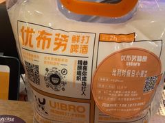 -优布劳精酿啤酒鲜扎闪送·(张江店)