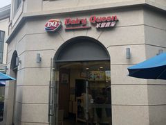 -DQ·蛋糕·冰淇淋(富华里店)
