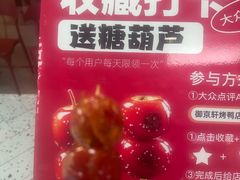 -新奥购物中心