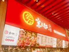-京天红酒家(虎坊路店)