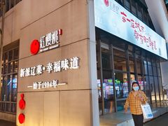 -红樱桃·欢乐餐厅(太原里店)