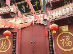 -千佛寺