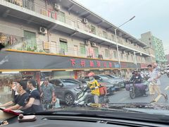 -下村新强记烧鹅店