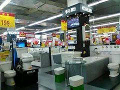 -百安居装修建材卖场(南山店)