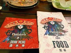 -Pistolera Mexican Cantina女枪手墨西哥餐厅(碧云路店)