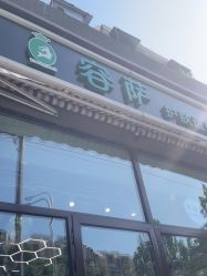 -容萨美业·美容美发