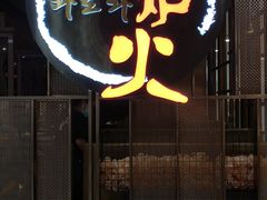 门面-火炉火自助餐(西直门凯德MALL店)