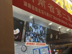 门面-鲍师傅糕点(国金街店)