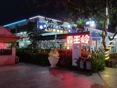 -亚龙湾8号(丁村万人海鲜广场店)