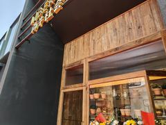 -尚牛社会 Beef & Liberty(金桥EKA天物店)