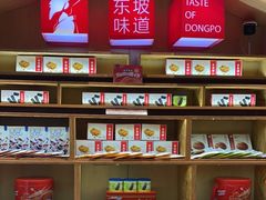 -眉州东坡(国贸店)