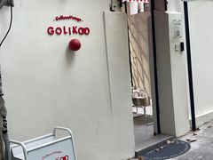 -Golikooo Vintage(中古店)
