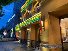 -巴依老爷·新疆美食(上城区天城路店)