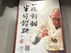 -蟹黄鱼·海派深夜面馆(巨鹿路店)