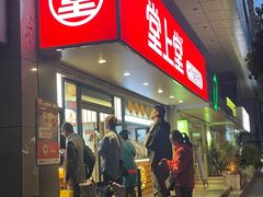 -堂上堂(益民街店)