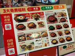 -米村拌饭(东方新天地店)