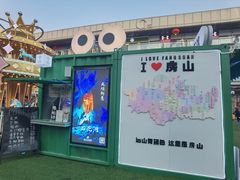 -首创奥特莱斯(北京店)