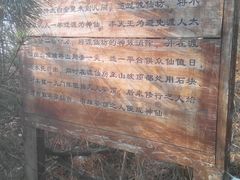 -石老人观光园