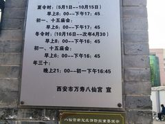 -万寿八仙宫