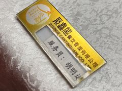 -聚鑫阁·非遗传承江浙菜(正阳店)