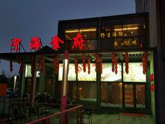 -宁海食府(大剧院店)