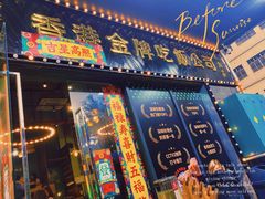 门面-肥韬茶餐厅(南山mini店)