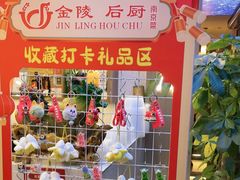 -金陵后厨·南京菜(新街口秣陵路店)