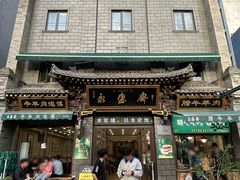 -老刘家永盛斋·传统泡馍(东关南街店)