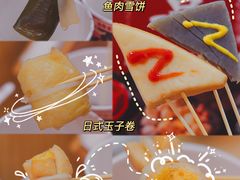 福袋鱼籽-满势喜·鲜汤关东煮