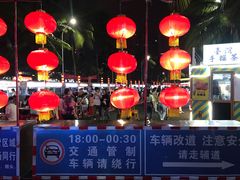 -海大南门夜市(海富街店)