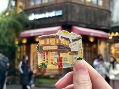 -猫的天空之城概念书店(苏州平江店)