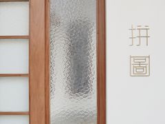 -PUZZLE COFFEE 拼图咖啡