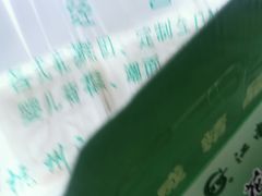 -江南春(中山中路店)
