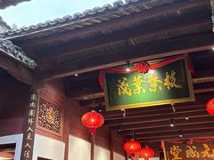 -董府·古宅餐厅