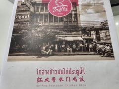 -红大哥水门鸡饭(總店)