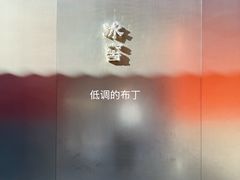 -故宫冰窖餐厅