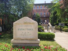 -青岛啤酒博物馆