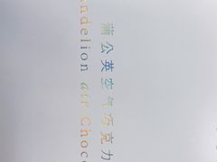 -好利来(交大店)